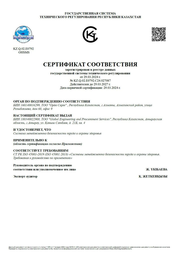 ISO 45001-2019 (ISO 450012018)(RU)